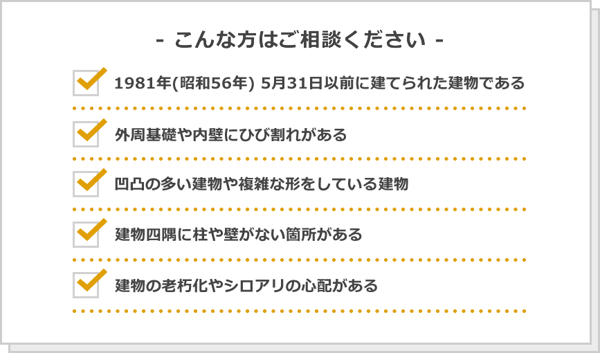 こんな方はご相談ください