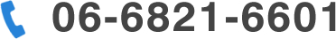 06-6821-6601