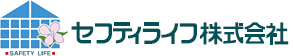 セフティライフ株式会社