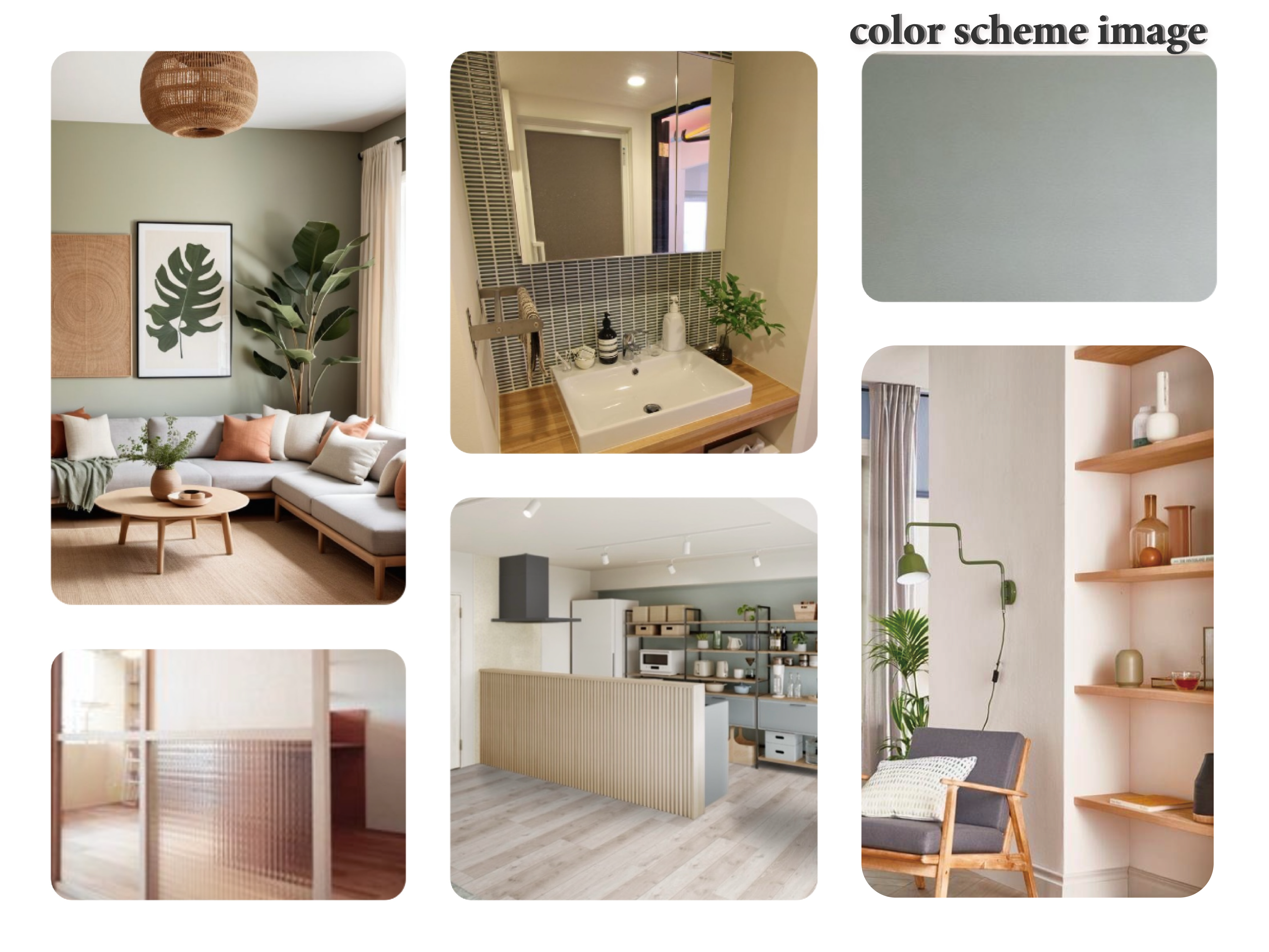 リノベーションスタイル色合い